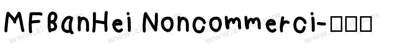 MFBanHei Noncommerci字体转换